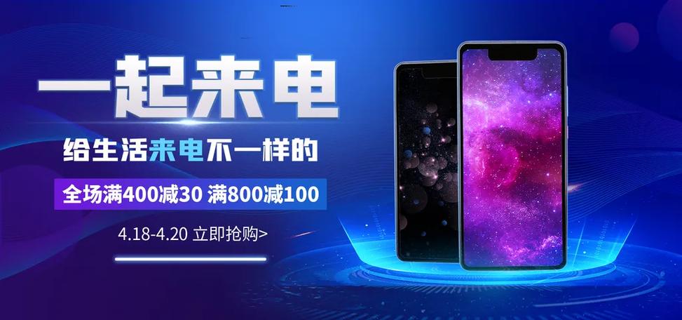 banner科技海报