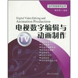 《现代广告创意与制作》(鞠英辉)【摘要 书评 试读】- 京东图书